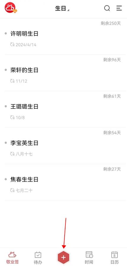 抖音极速版生日提醒在哪里设置缩略图
