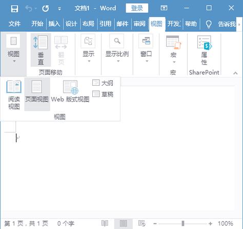 word视图方式有哪几种缩略图