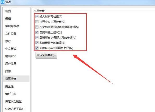 wps为什么打字时出现红字图标