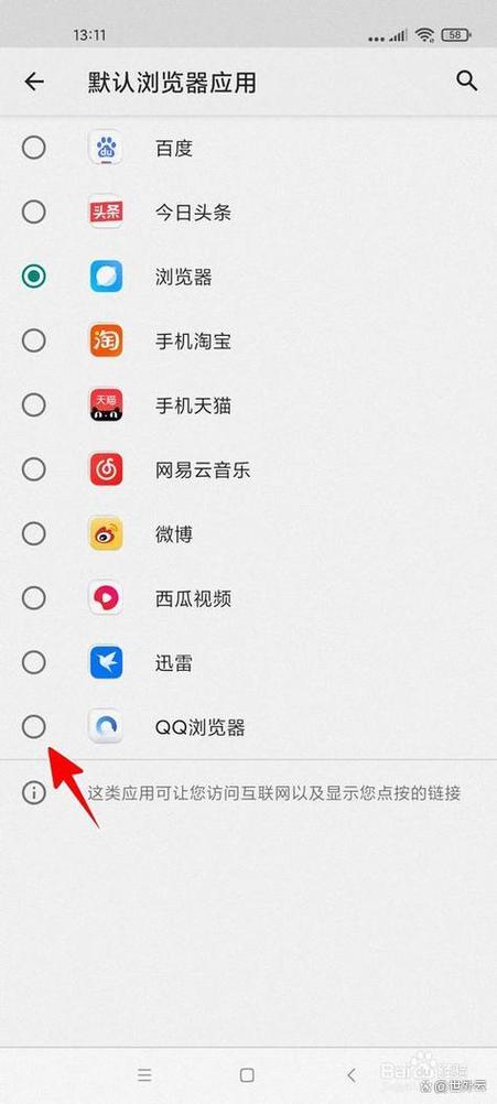 手机如何更改默认浏览器设置缩略图