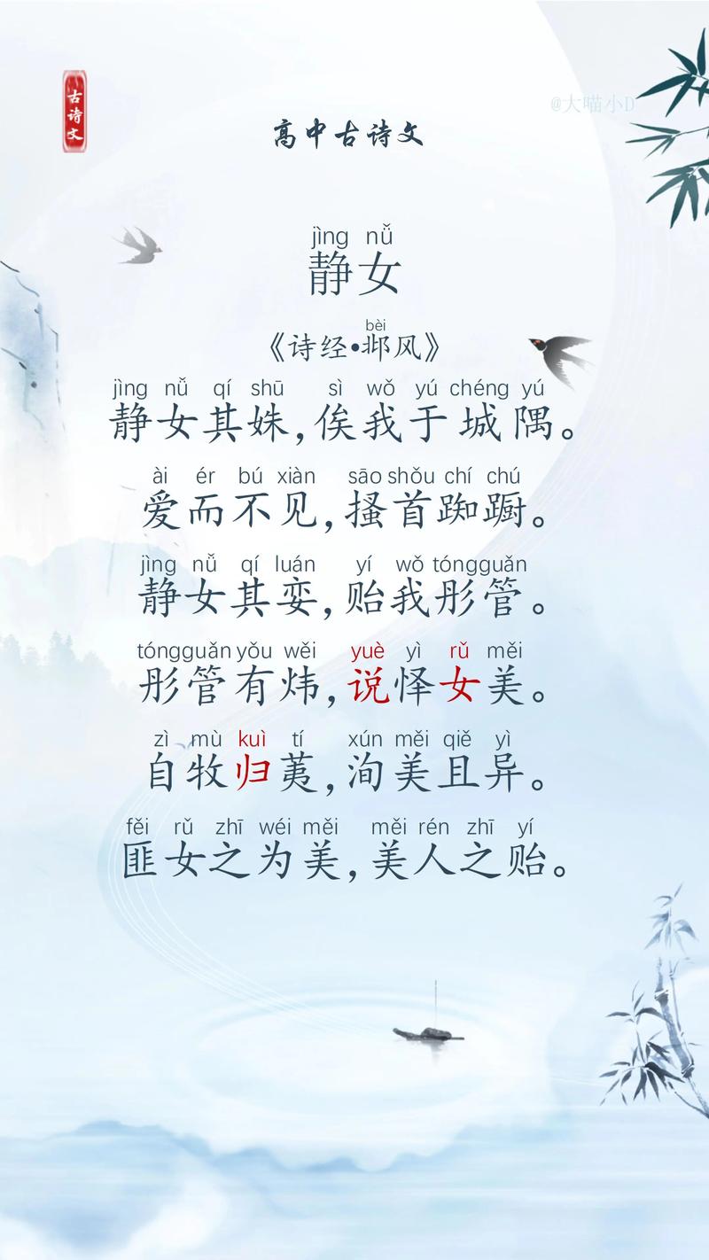 大清废后静妃小说图标