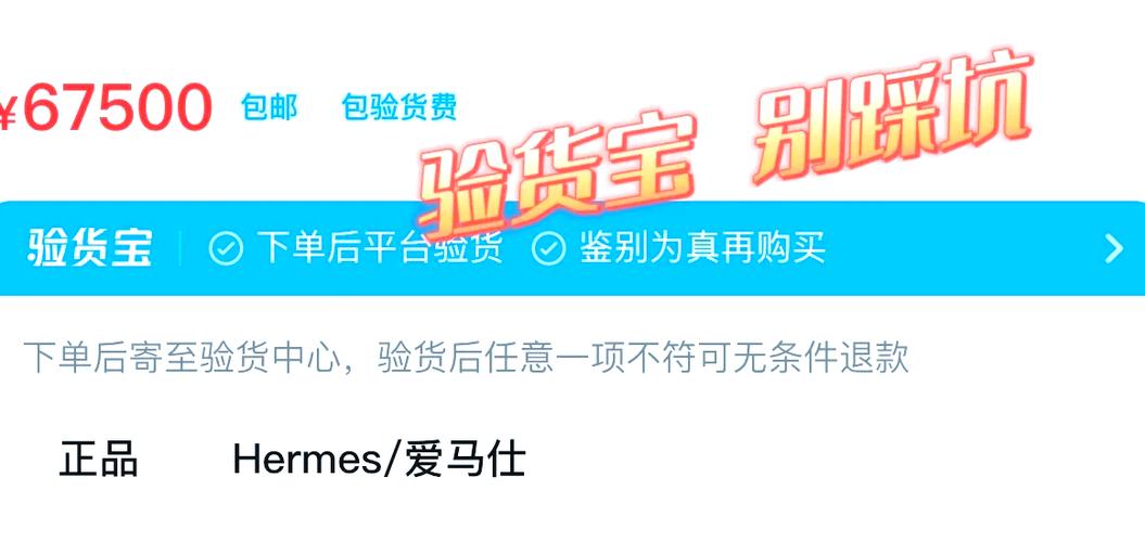 闲鱼手机验货多少钱图标