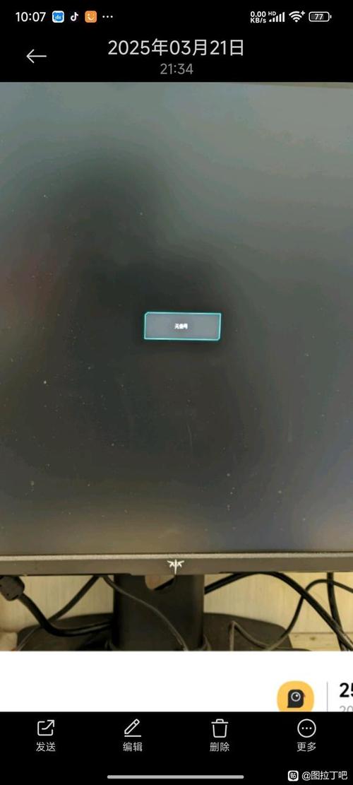 笔记本电脑连接显示器无信号缩略图