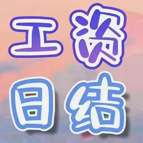 成都兼职招聘工资日结缩略图