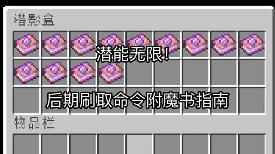 风爆附魔书的获取途径缩略图