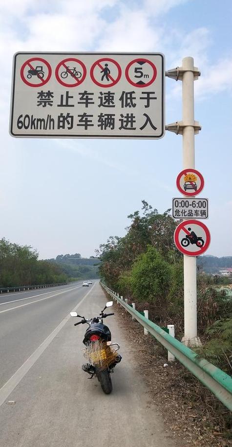 高速公路摩托车可以行驶吗缩略图