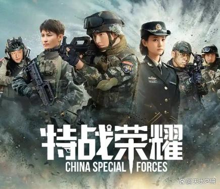 《特战荣耀》电视剧游戏截图