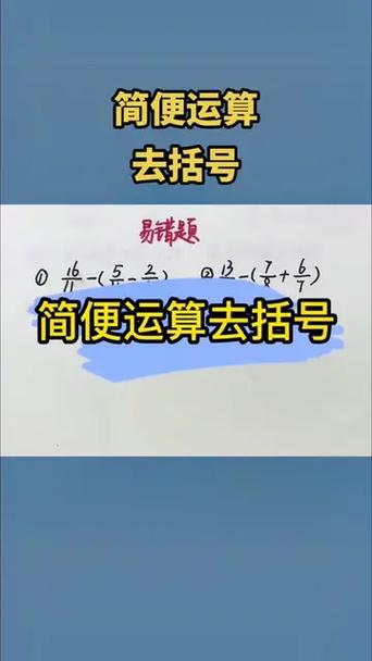 括号外面是除号要变号吗缩略图