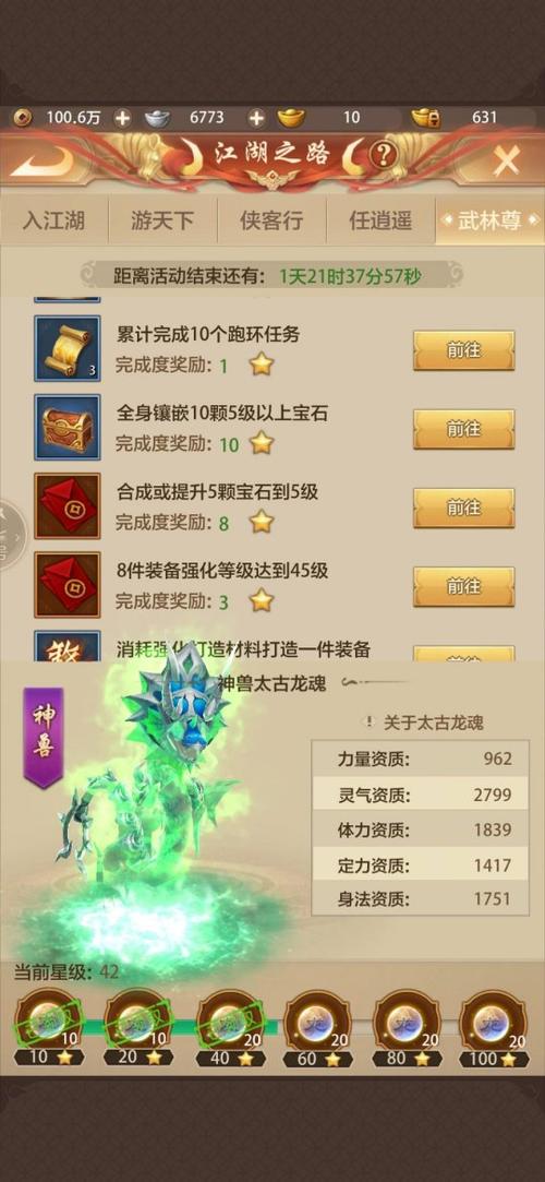天龙八部荣耀区和纵横区有什么区别缩略图