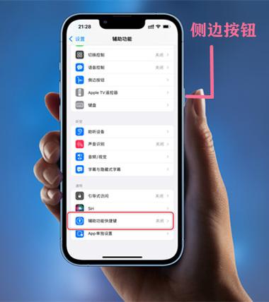 为什么苹果锁屏键按了之后反应慢了缩略图