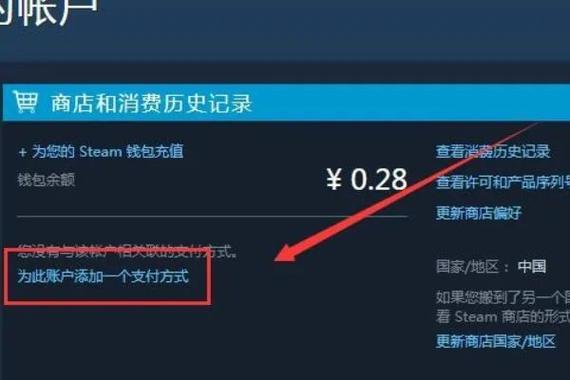 steam美金怎么换人民币缩略图