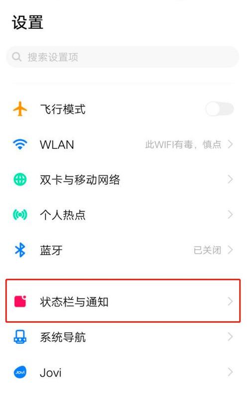 光遇通知提醒设置在哪里游戏截图