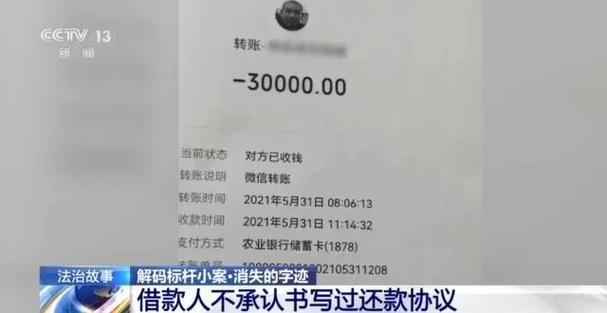 欠钱只有微信转账记录可以起诉吗缩略图