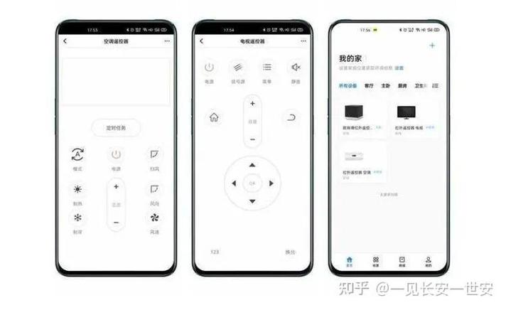 不支持红外遥控的手机怎么控制空调缩略图