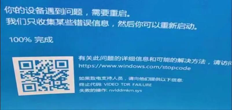 手机屏幕突然变成蓝色怎么办游戏截图