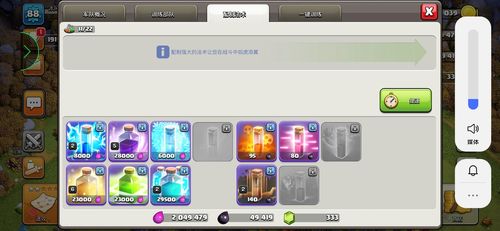 部落冲突安智账号转移到官方渠道缩略图