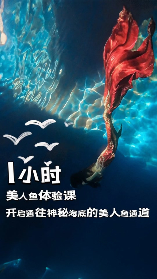 乐儿姐姐美人鱼缩略图