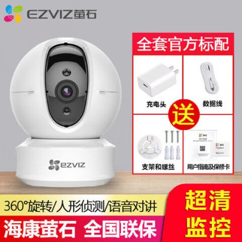 萤石摄像头360度怎么自动旋转缩略图
