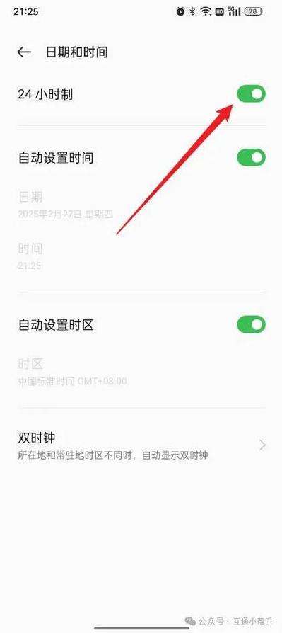 oppo手机设置应用使用时间的注意事项缩略图