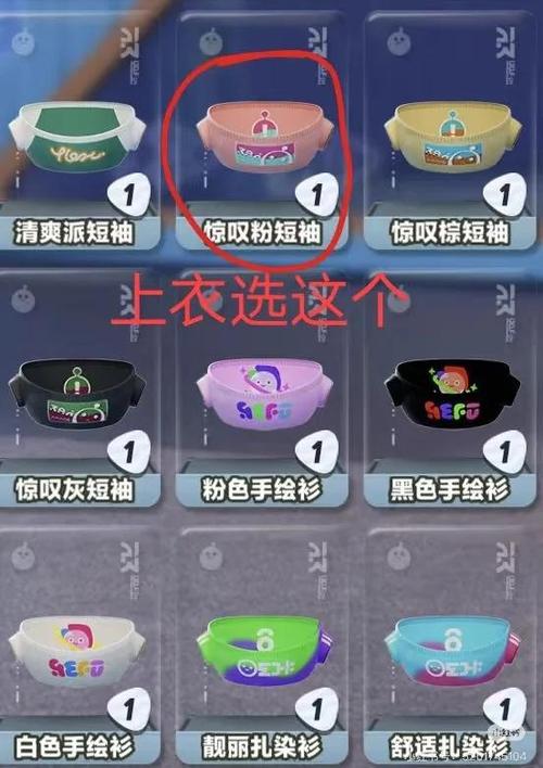 在蛋仔派对里怎么切换搭配皮肤缩略图