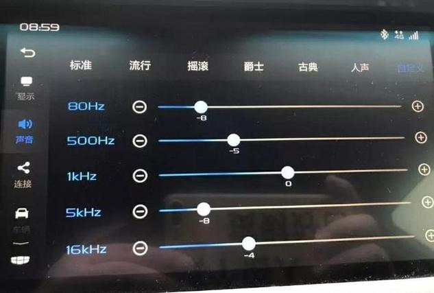 帝豪GL五段均衡器怎么调低音缩略图