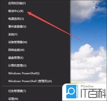 戴尔一体机怎么调节屏幕亮度游戏截图