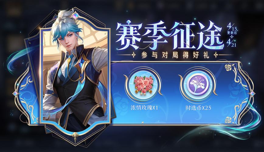2023王者s31赛季什么时候结束图标