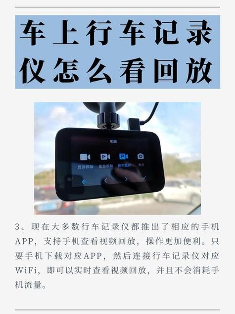 吉利行车记录仪怎么查看记录缩略图
