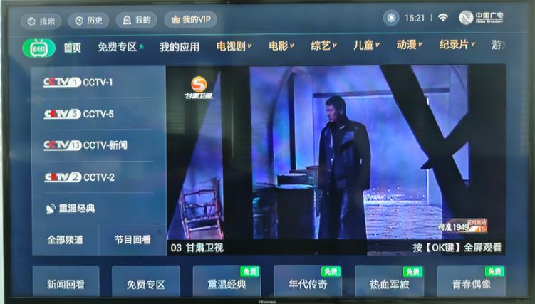中国广电插卡式机顶盒怎么设置图标