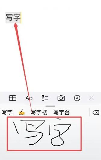 苹果手机如何设置手写输入法缩略图