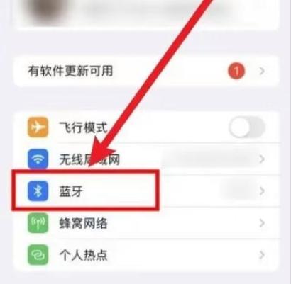 飞行模式可以开蓝牙耳机吗缩略图