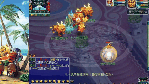 梦幻西游宝宝交易保护期缩略图