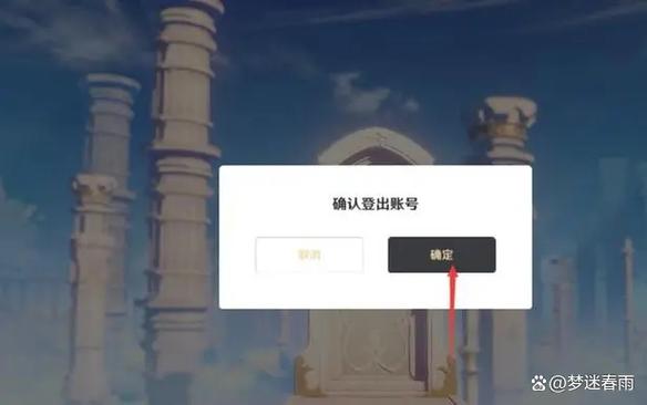 原神手机号换绑后原手机号不能用了缩略图