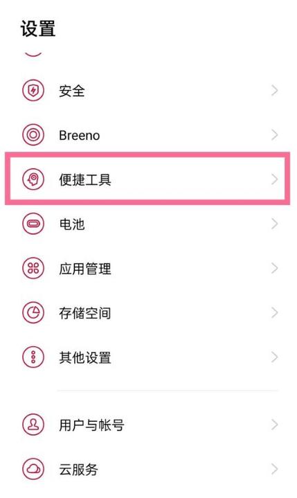 oppo手机屏幕右侧有一条白咋回事缩略图