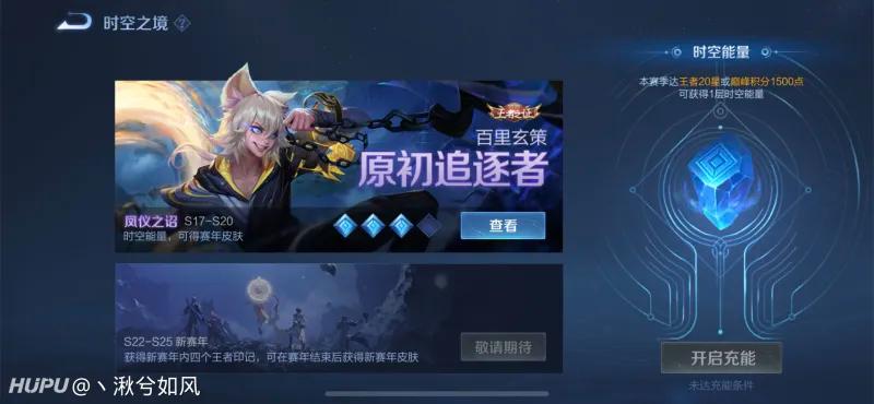 王者荣耀充能一个赛季可以充几次图标