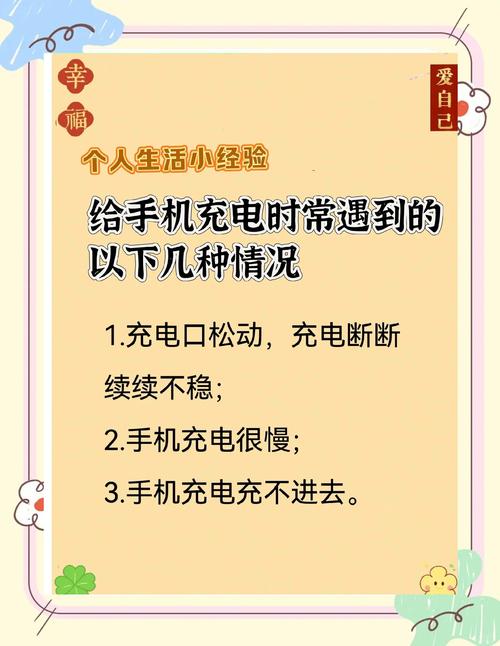 小米手机充电常见故障及排除方法图标