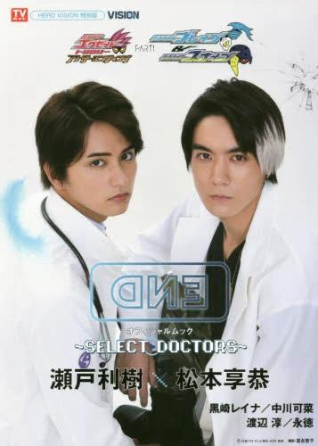 假面骑士Exaid三部曲名字缩略图