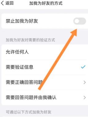 qq加好友请求失败的解决方法缩略图