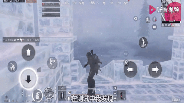 和平精英镜头瞬移图标