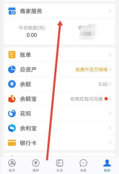 支付宝怎么改收款码名字昵称缩略图
