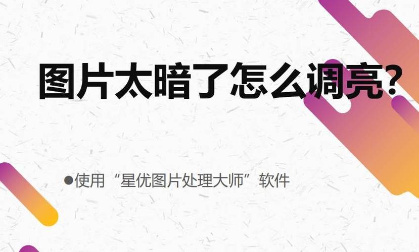 投影仪太暗怎么调亮游戏截图