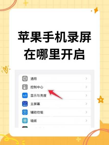 苹果手机的录制视频功能在哪里打开图标
