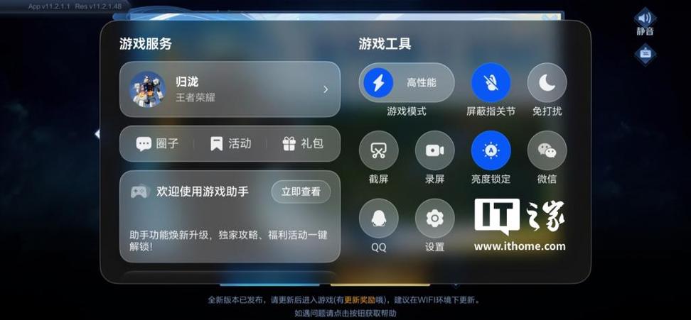 华为怎么开启游戏键盘功能缩略图