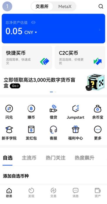 欧交易所官网app下载图标