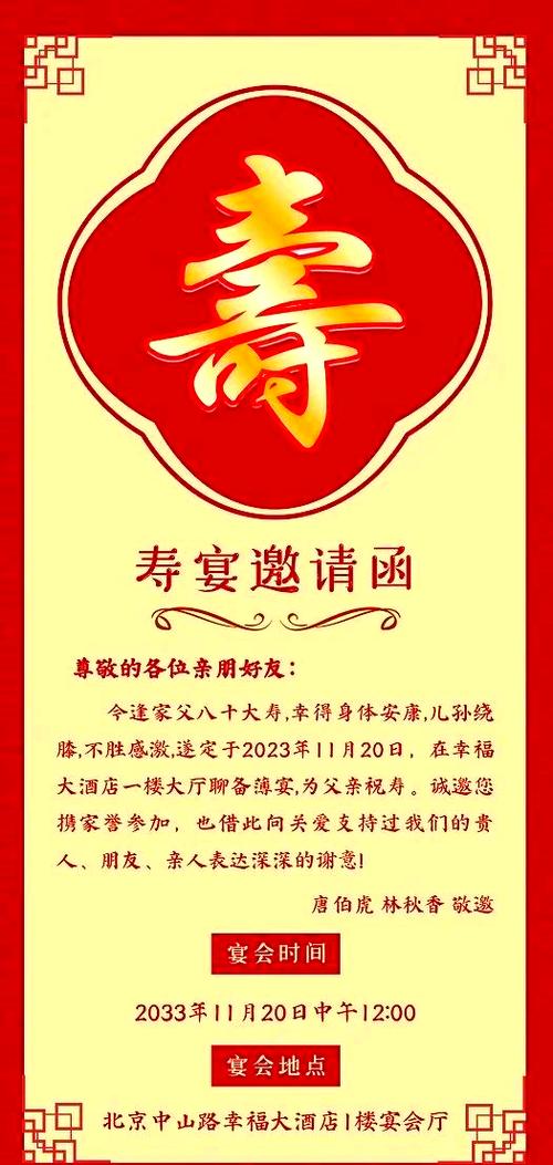 生日邀请函范文包括哪些内容游戏截图