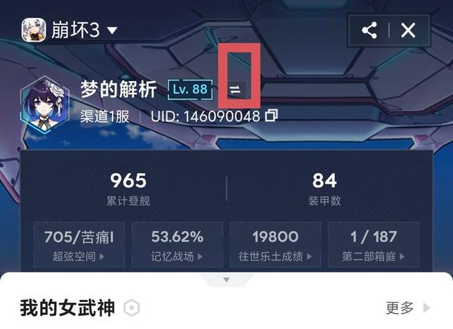 崩坏三桌面版可以登录渠道服吗