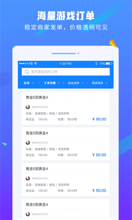 王者荣耀代打星耀到王者多少钱图标
