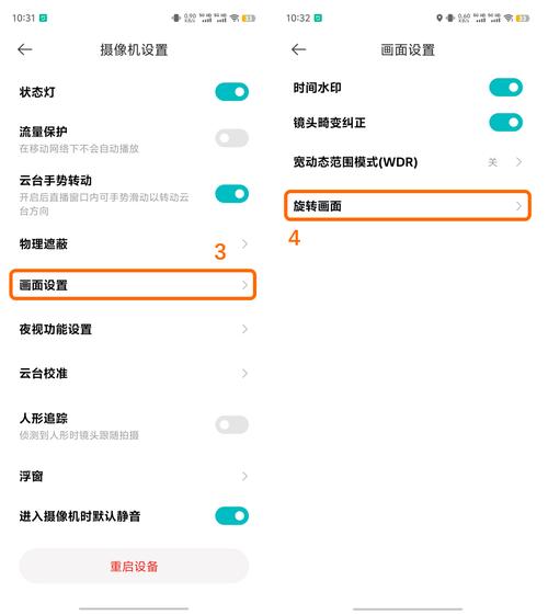 小米摄像头怎么倒过来缩略图