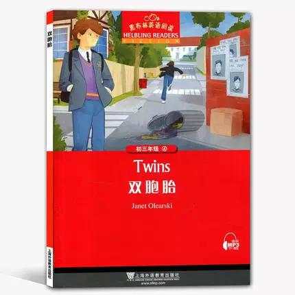 黑布林阅读初三4双胞胎缩略图