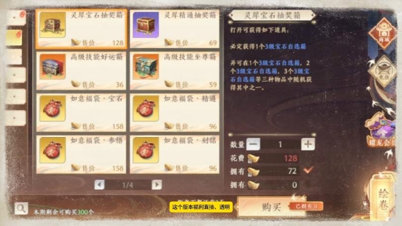 天龙八部2飞龙战天兑换码缩略图